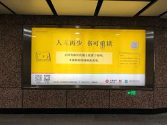 -北京大学东门(地铁站)