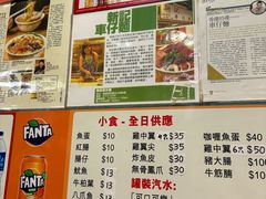 -新记车仔面