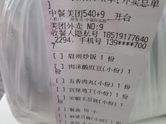-眉州东坡(北苑华贸店)
