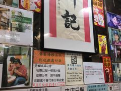 -新记餐厅(香槟大厦店)