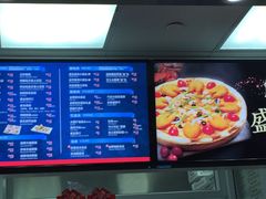 -达美乐比萨(双安店)