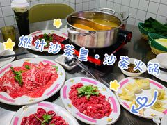 -燃计沙茶皇·香港沙茶火锅(人广旗舰店)