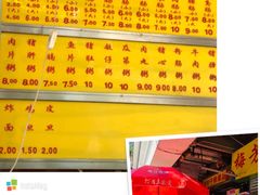 -源记肠粉(华贵路店)