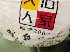 -大石人家鱿鱼面馆(大石西路总店)