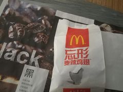 麦辣鸡翅-麦当劳(南后街店)