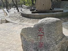 -四门塔风景区