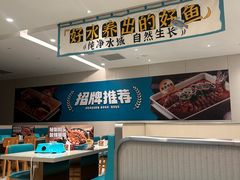 -半天妖烤鱼(诺德广场店)