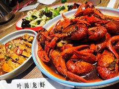 -叶派龙虾•招牌香辣蟹·海鲜(中海国际店)