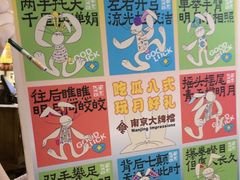 -南京大牌档(壹方天地店)