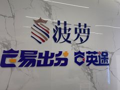 -菠萝国际教育留学·AL·IG·IB·AP·雅思托福(静安校区)