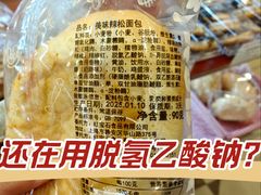 -红宝石·鲜奶小方·海派西点房(南丹店)