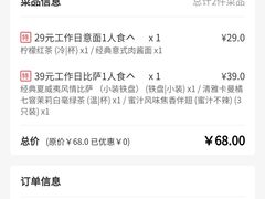 -必胜客(百联又一城店)