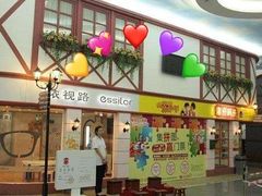 -成都星期8小镇(江宁南路店)