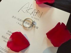-AKARI by GUU'S融合西餐·生日·纪念日氛围餐厅