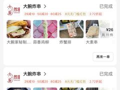 -大腕炸串(河东总店)