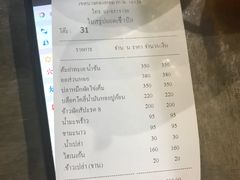 账单-The Dishes Seafood & Restaurant