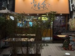 -少椿食·拉面·丼饭·关东煮(鲁祖庙店)