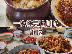 -老三样·旧食新味(万寿宫店)