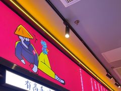 -重庆高老九火锅(万象城店)