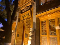 门面-宛平九号