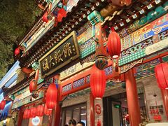-胡大饭馆 24h(簋街总店)