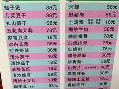 -武夷山土菜馆(水晶森林晶尚名苑店)