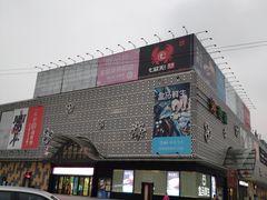 -绚荟城