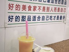 -百花传统甜品店(原址店)