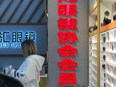 百汇眼镜-PARKWAY·百汇眼镜(三叶眼镜城店)