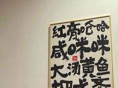 -红灯笼龙凤饭店(宁波老字号店)