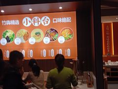 -竹犇番茄火锅(长治太行东街店)
