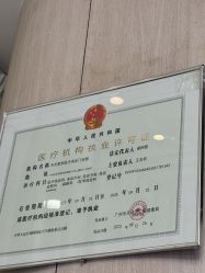 -天河爱来医疗美容门诊部