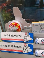 -大白兔奶糖(南锣鼓巷店)