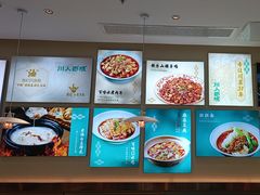 -川人百味(亿合城店)