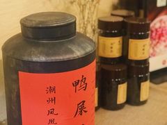 -一杯潮茶·专注潮汕茶饮(十二中创始店)