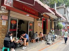 -联生老店(集美店)