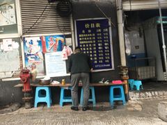 门面-越洋肖氏老米线(杨家坪店)