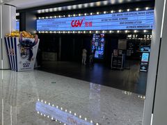 -CGV影城(卓悦中心 IMAX激光店)
