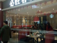 门面-必胜客(吾悦广场店)