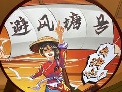 -避风塘·金牌店·夜宵(金玉兰店)