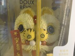 -杜哈夫DOUX RÊVE·生日蛋糕(日月光店)