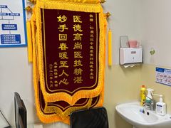 -上海仁爱医院