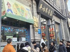-吴裕泰茶庄(前门大街店)