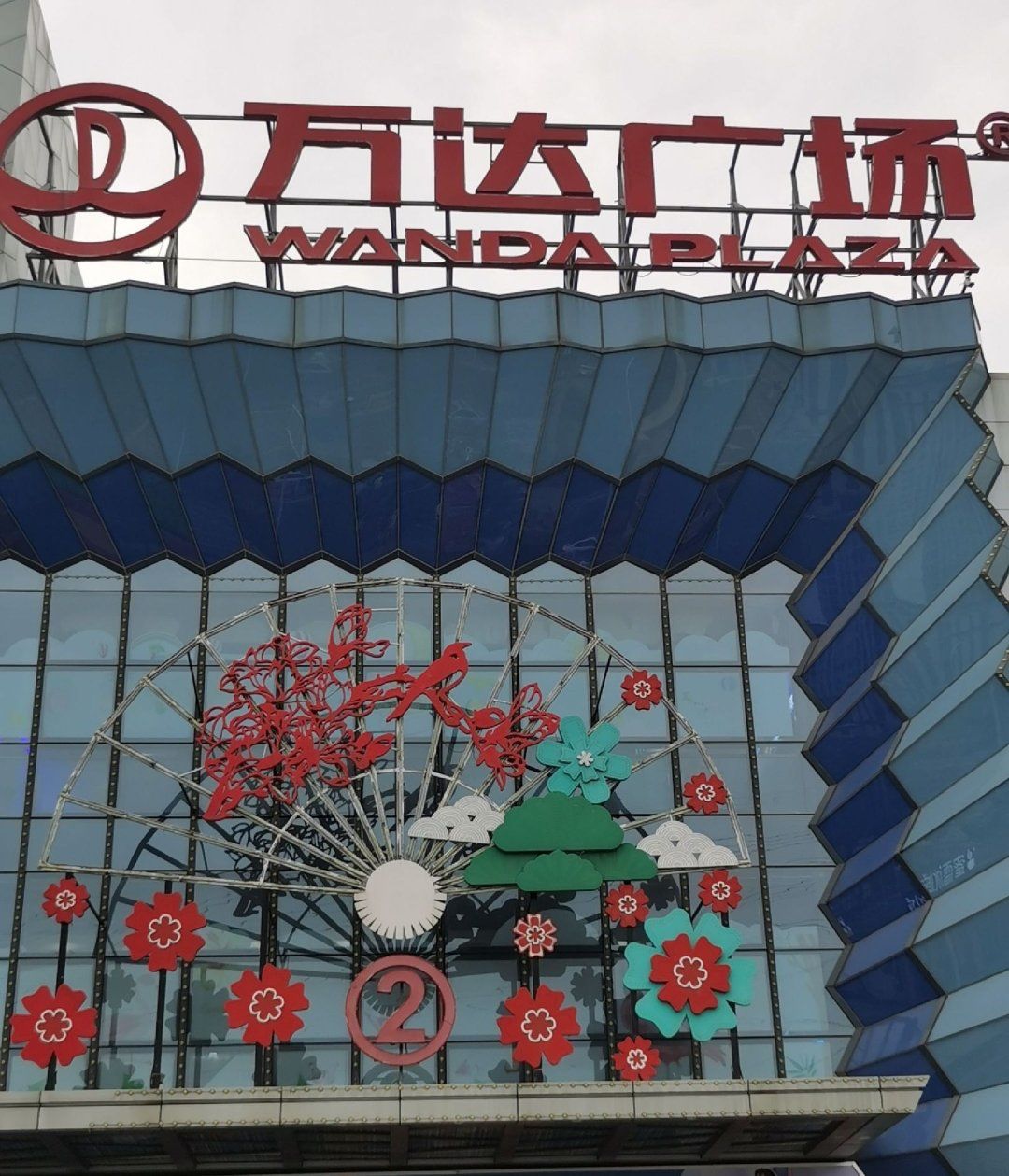 n强烈推荐,就是停车场不免费,0元玩转#万达广场