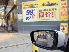 -冠德石油威程加油站