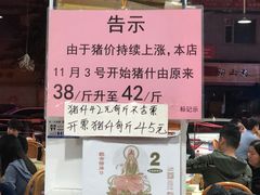 -标记美食新鲜猪杂(兴南大道店)
