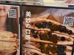 -司乎·日式鲜吐司(EFC欧美广场店)