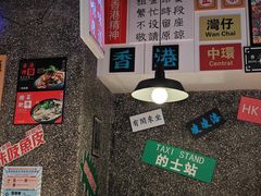 -肥汁米蘭香港米线(定西路店)