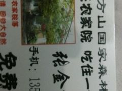 android_upload_pic-北京上方山国家森林公园