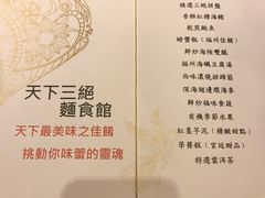 -天下三绝 牛肉面/红酒